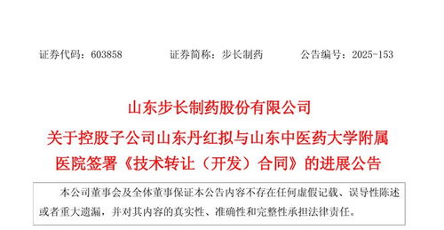 山東中醫(yī)藥大學(xué)附屬醫(yī)院院內(nèi)制劑轉(zhuǎn)化啟動(dòng)，1500萬技術(shù)推廣資金注入加速中醫(yī)藥創(chuàng)新