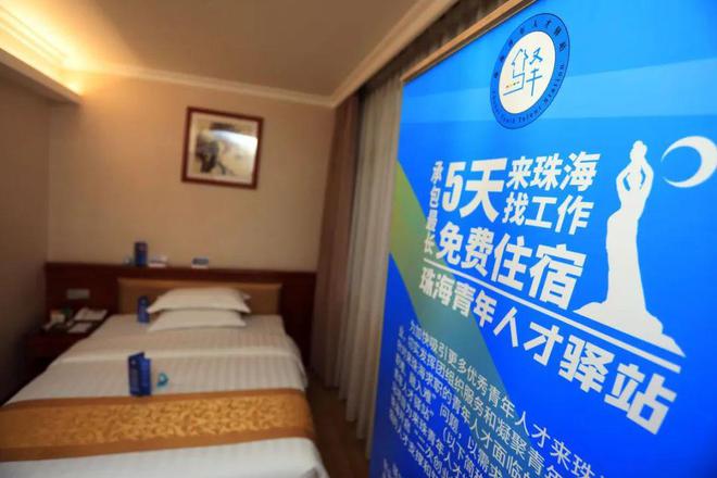 最長免費住5天！最新名單公布，珠海這些酒店和公寓提供暖心住宿服務